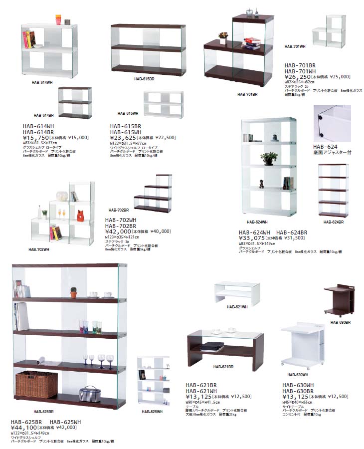 東谷 あづまや グラスシェルフ HAB-624WH - カラー、キューブボックス