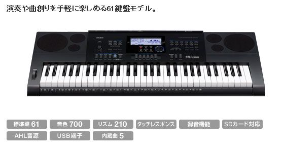 CASIO/カシオ ハイグレードキーボード CTK-6200 純正スタンドセット(CS 