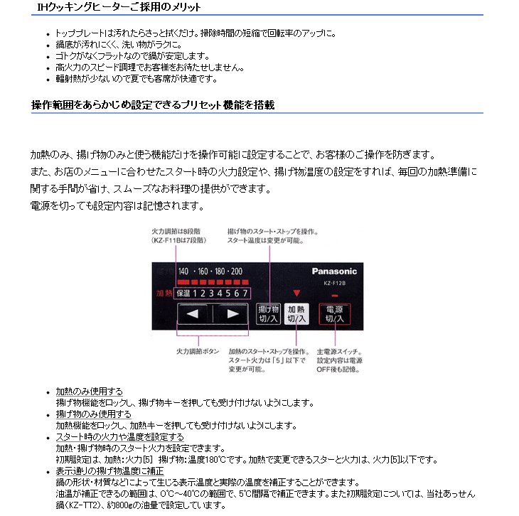 KZ-F11B 業務用IHクッキングヒーター【一口ビルトインタイプ