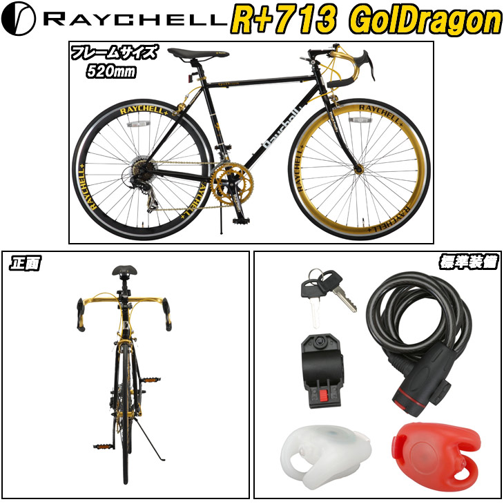 Raychell+ R+713 GolDragon (レイチェルプラス)（ゴールドラゴン 