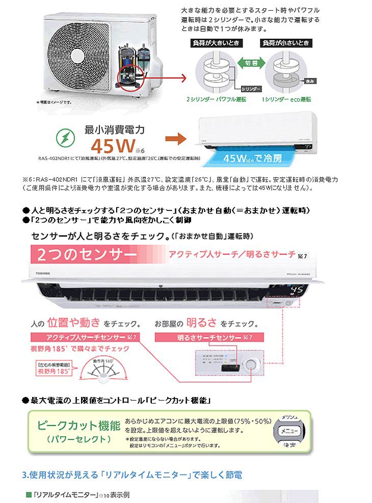 東芝エアコン23畳 RAS-712NDR1(W) - 家電