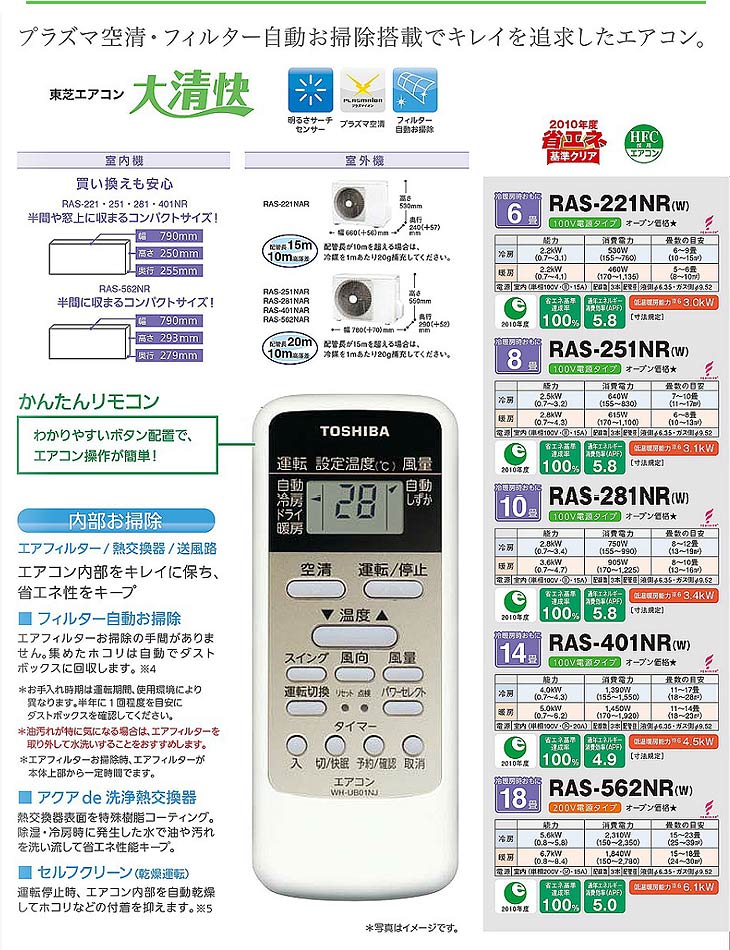 大清快 RAS-281NR(W)ムーンホワイト 【 ムラウチドットコム 】