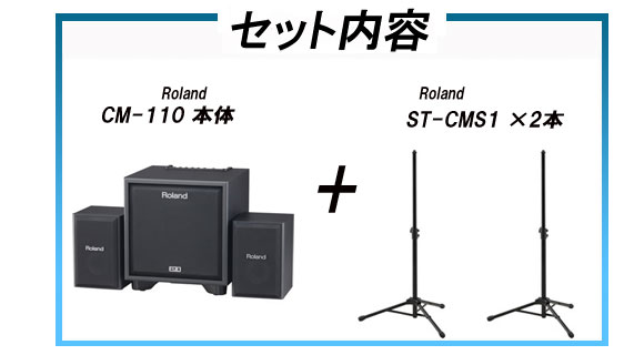 キューブモニター CM-110 （CM110）と専用スタンドST-CMS1のセット 【 ムラウチドットコム 】