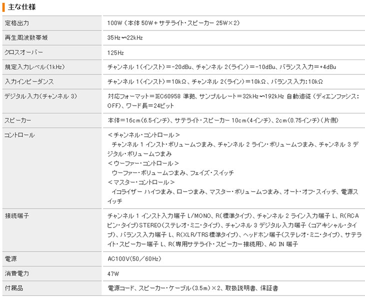 キューブモニター CM-110 (CM110)と専用スタンドST-CMS1の キューブモニター CM-110 (CM110)と専用スタンドST-CMS1の