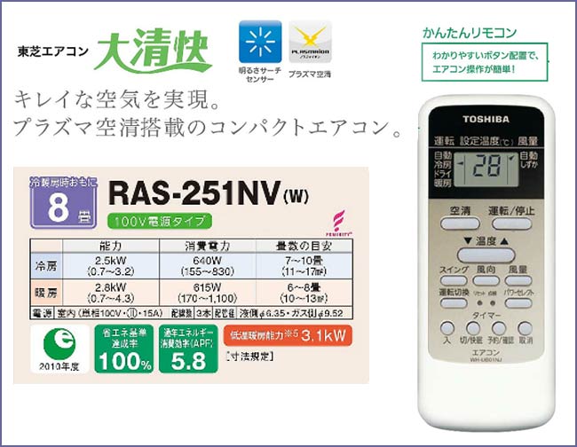 大清快 RAS-251NV(W)ムーンホワイト 【 ムラウチドットコム 】