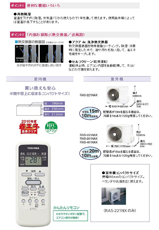 RAS-281NX(W)ムーンホワイト 【 ムラウチドットコム 】