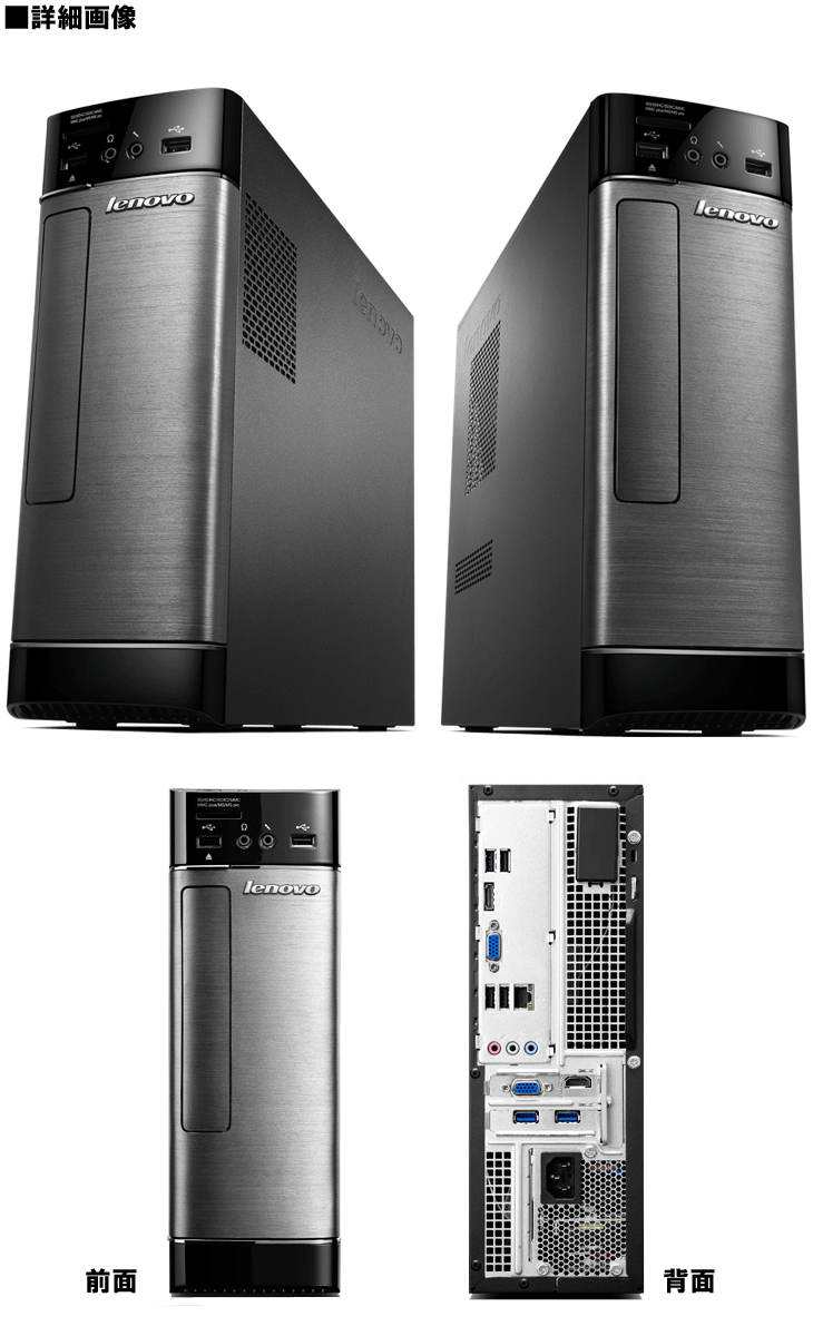 デスクトップPC エッセンシャル Hシリーズ Lenovo H520s 47462SJ ブラック 【 ムラウチドットコム 】