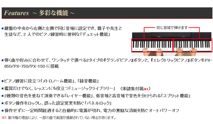PX-150WE 【Privia プリヴィア】(PX150WE)+ カシオ純正 PX-150WE 【Privia プリヴィア】(PX150WE)+ カシオ純正