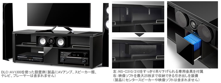 完了】DLC-AV1300 センタースピーカー設置対応AVボード 【 ムラウチドットコム 】