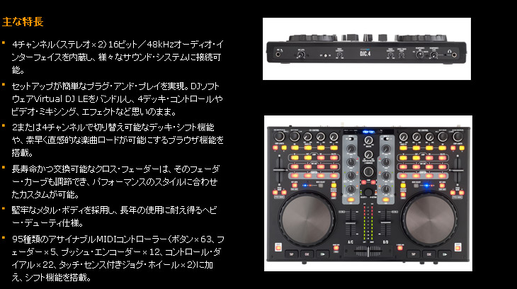 完了】DJコントローラー STANTON DJC.4 【 ムラウチドットコム 】