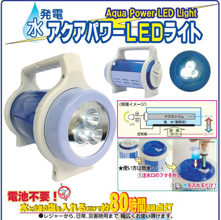 日本協能電子 アクアパワーＬＥＤライト用パワーバー - その他