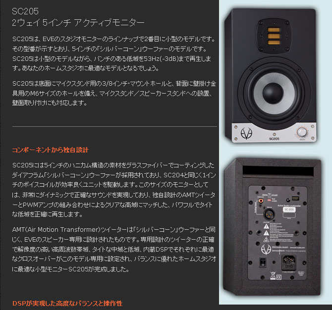 2台セット】SC205 2 ウェイ 5インチ アクティブモニター 【EASC205