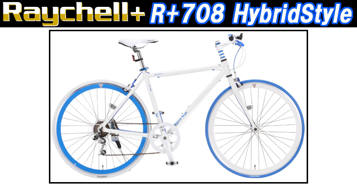 R+708 HybridStyle 700cクロスバイク (ホワイト/ブルー) 【 ムラウチ 