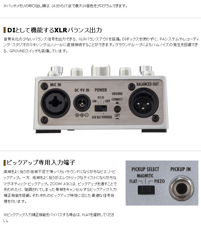 ZOOM A3 プリアンプ/DI (A3 Pre-Amp & Effects for Acoustic ZOOM A3 プリアンプ/DI (A3 Pre-Amp & Effects for Acoustic
