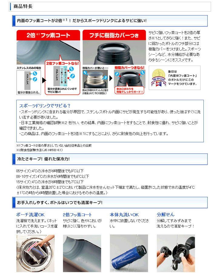 保冷専用】SD-AD10-AA ステンレス クールボトル TUFF※スポーツドリンク