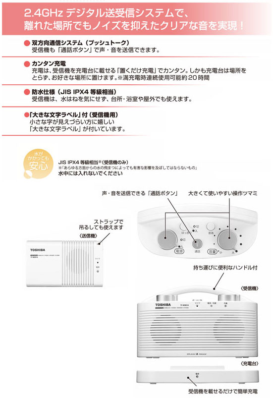 TY-WSD10-W（ホワイト） ワイヤレススピーカーシステム 【 ムラウチドットコム 】