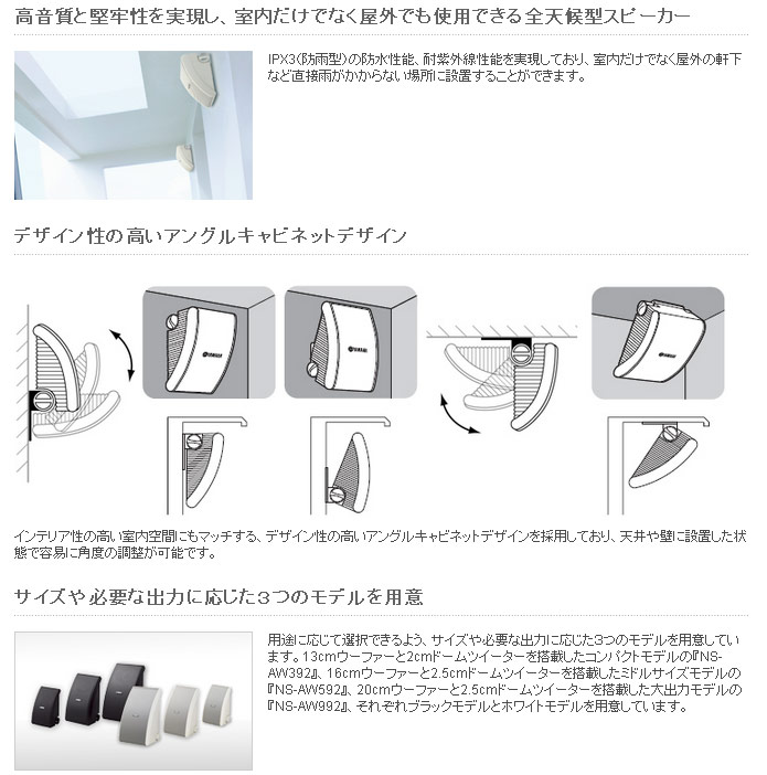 スピーカー NS-AW392 BLACK NS-AW392B (1ペア） 【 ムラウチドットコム 】