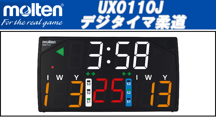 UX0110J デジタイマ柔道 【 ムラウチドットコム 】