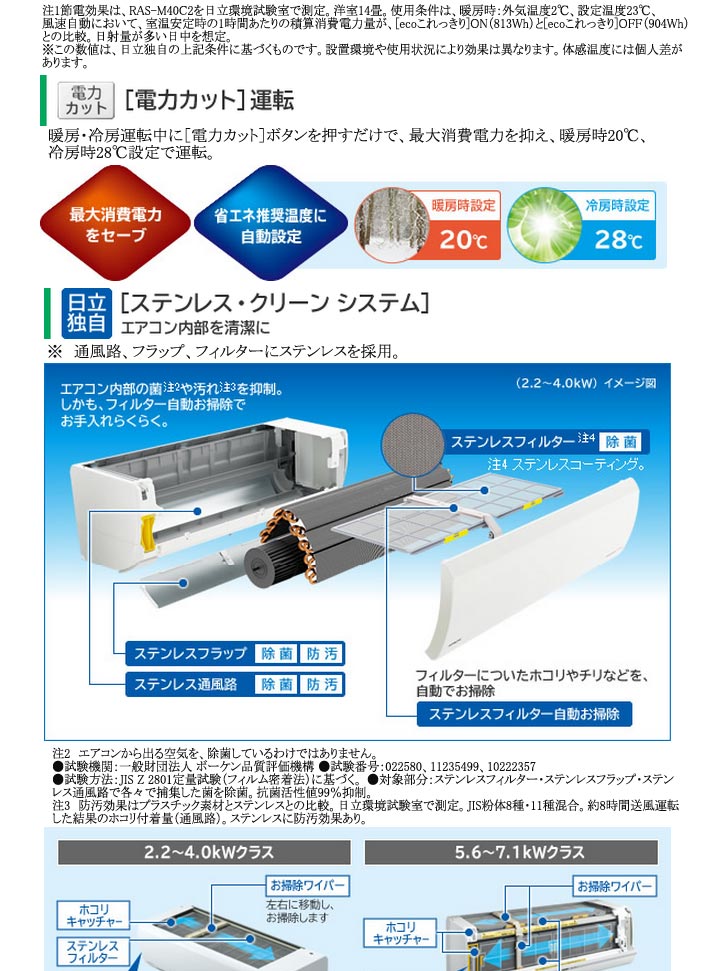 ステンレス・クリーン 白くまくん RAS-M56C2-W（クリアホワイト） 【 ムラウチドットコム 】