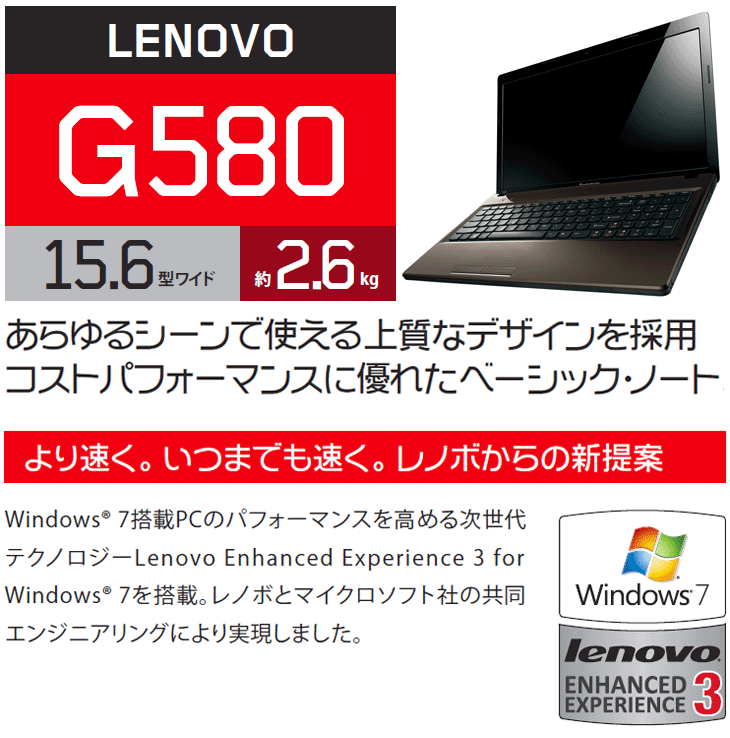 15.6型液晶ノートPC Lenovo G580 59374457＋ワイヤレスマウス 5RH ...