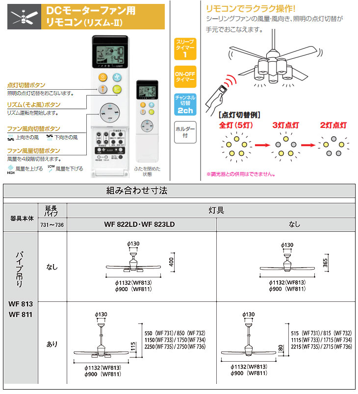 WF811 シーリングファン リモコン付 【 ムラウチドットコム 】