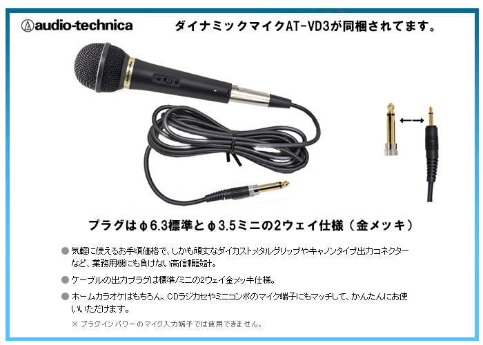 audio-technica AT-VD3 治まら ダイナミックマイク