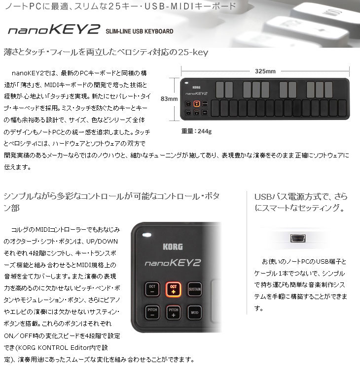 SLIM-LINE USB KEYBOARD nanoKEY2-BK nano2 ナノ・キー2 【 ムラウチ