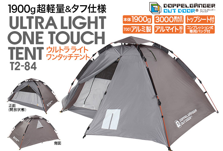 Doppelganger OUTDOOR/ドッペルギャンガー T2-84 ウルトラライト