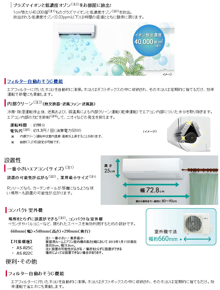 Rシリーズ AS-R28C-W 【 ムラウチドットコム 】