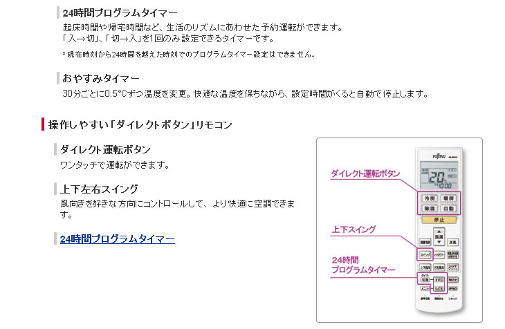 富士通ゼネラル Rシリーズ AS-R28C-W - ムラウチドットコム