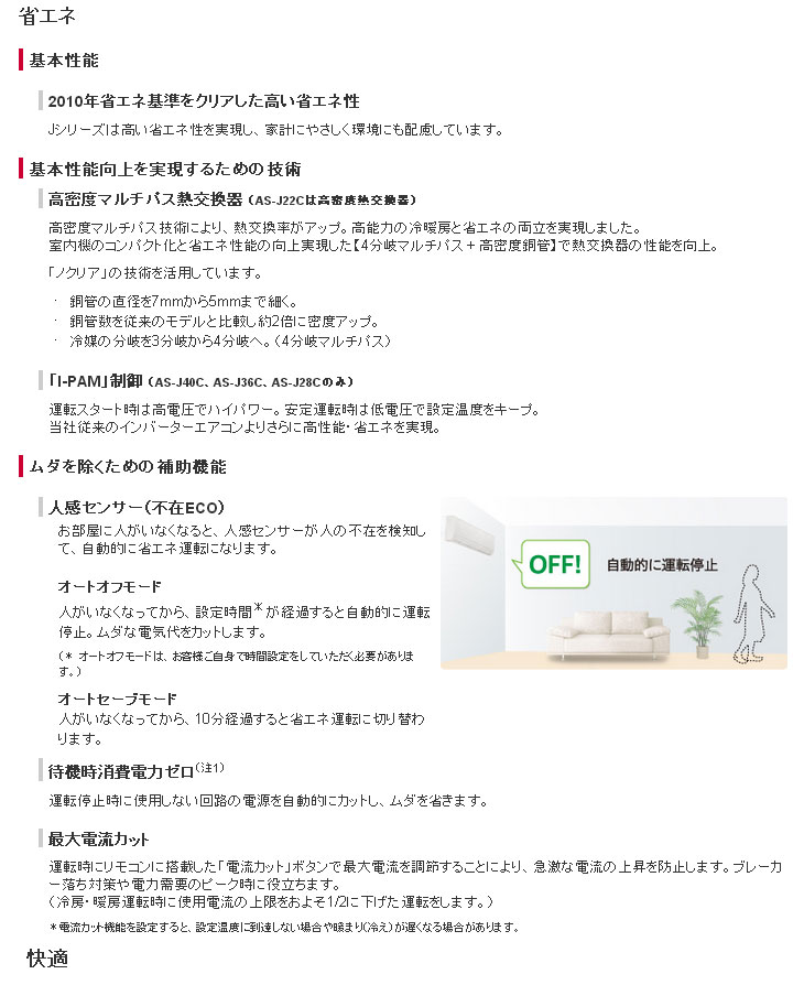 富士通ゼネラル Jシリーズ AS-J22C-W - ムラウチドットコム