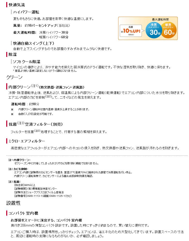 富士通ゼネラル Jシリーズ AS-J28C-W - ムラウチドットコム