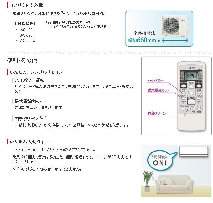 富士通ゼネラル Jシリーズ AS-J22C-W - ムラウチドットコム