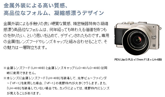 M.ZUIKO DIGITAL 17mm F1.8 ブラック＋レンズプロテクターセット 【 ムラウチドットコム 】