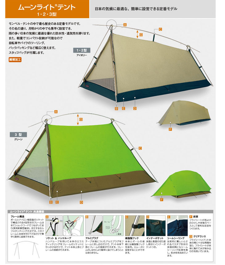 1122288-GN ムーンライトテント 3型（グリーン） 【 ムラウチドットコム 】