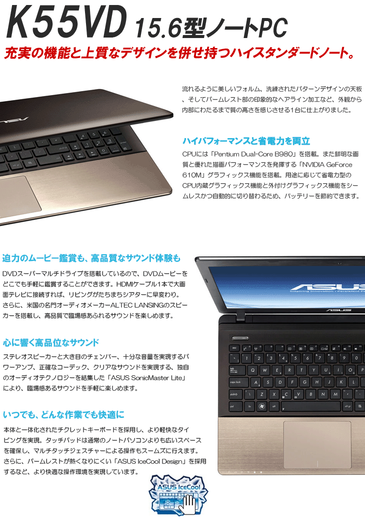 15.6型ワイドLED液晶ノートPC K55VD-SX917H ダークブラウン 【 ムラウチドットコム 】