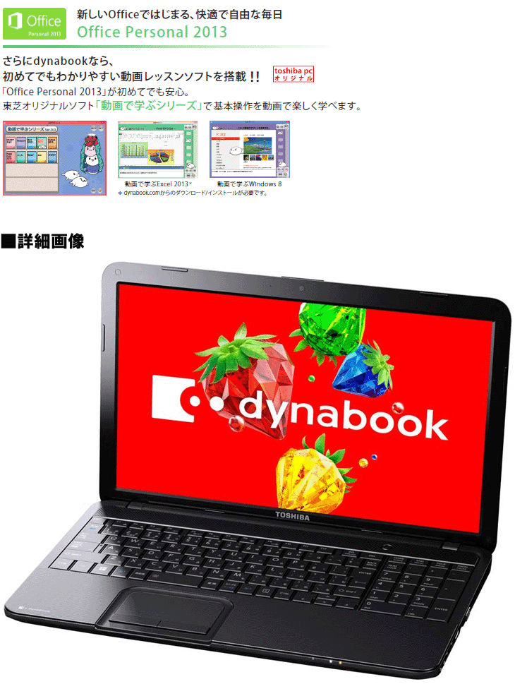 15.6型ワイドLED液晶ノートPC dynabook ダイナブック BX/35H