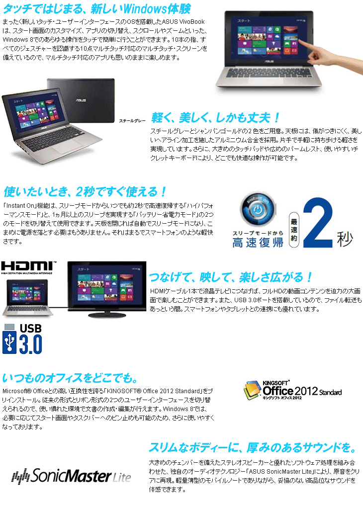 11.6型マルチタッチスクリーン液晶採用ノートPC ASUS VivoBook X202E