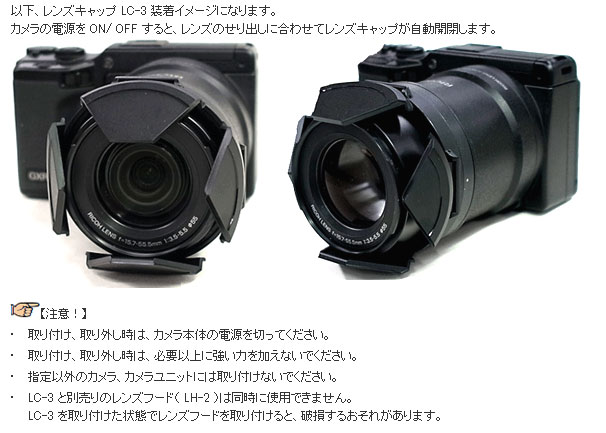 GXR+A16KITとLC-3自動開閉式レンズキャップセット【gxrset