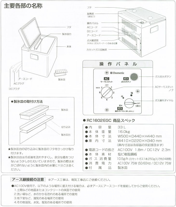 Dometic + Iwatani 【完売】【後継品発売中】モービルクール 3WAY（AC 