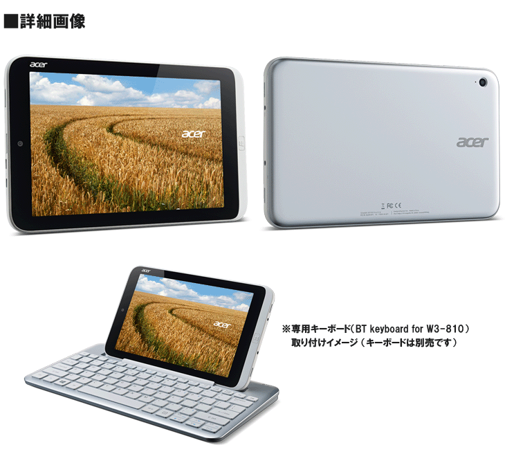 Win8搭載8型タブレット ICONIA W3-810＋カスペルスキー 2013 マルチプラットフォーム 1年3台版 カード型 【 ムラウチドットコム  】