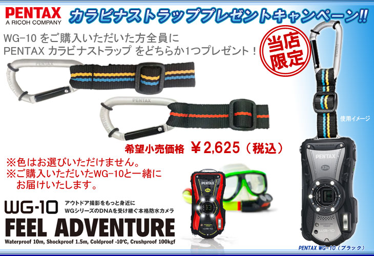 PENTAX/ペンタックス 【純正カラビナストラッププレゼント！】PENTAX