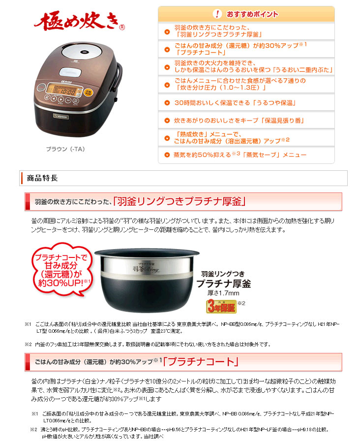象印圧力IH炊飯器 NP-BB10-TA（5.5合）【極め炊き・プラチナ羽釜】 Amazon.co.jp: 象印 炊飯器 圧力IH式 5.5合 NP-BB10-TA : ホーム