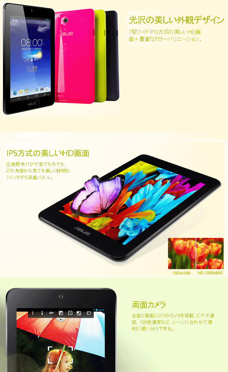 7型タブレット ASUS MeMO Pad HD7 ME173-BL16 ベリーベリー・ブルーベリー（ネイビー） 【 ムラウチドットコム 】