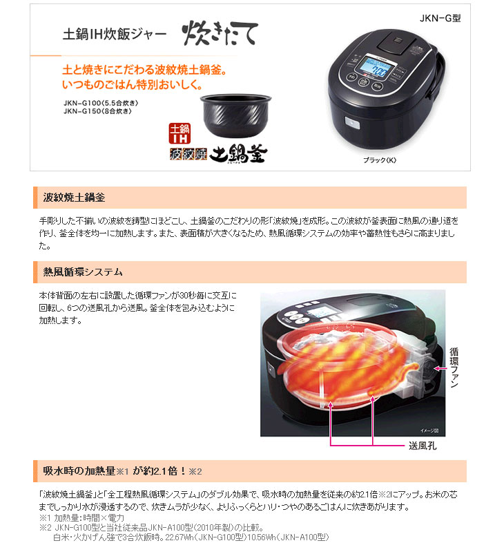 ☆11万円☆ TIGER 土鍋IH炊飯ジャー JKN-G100 2018年 【公式通販】
