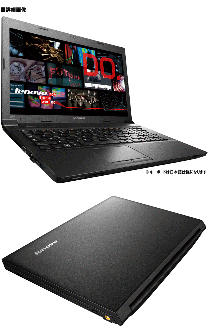 レノボ　ノートパソコン15.6型 Lenovo/レノボ 15.6型ワイドグレア液晶ノートPC Lenovo B590 59394999