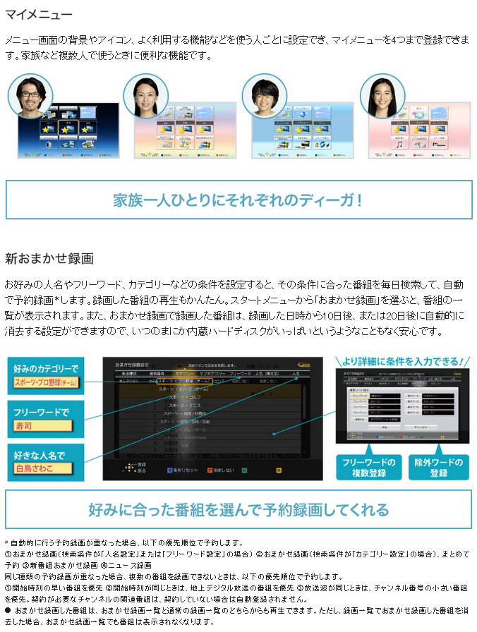 Panasonic/パナソニック DMR-BWT560-K（ブラック） 500GB DIGA