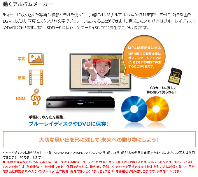 Panasonic/パナソニック DMR-BWT560-K（ブラック） 500GB DIGA