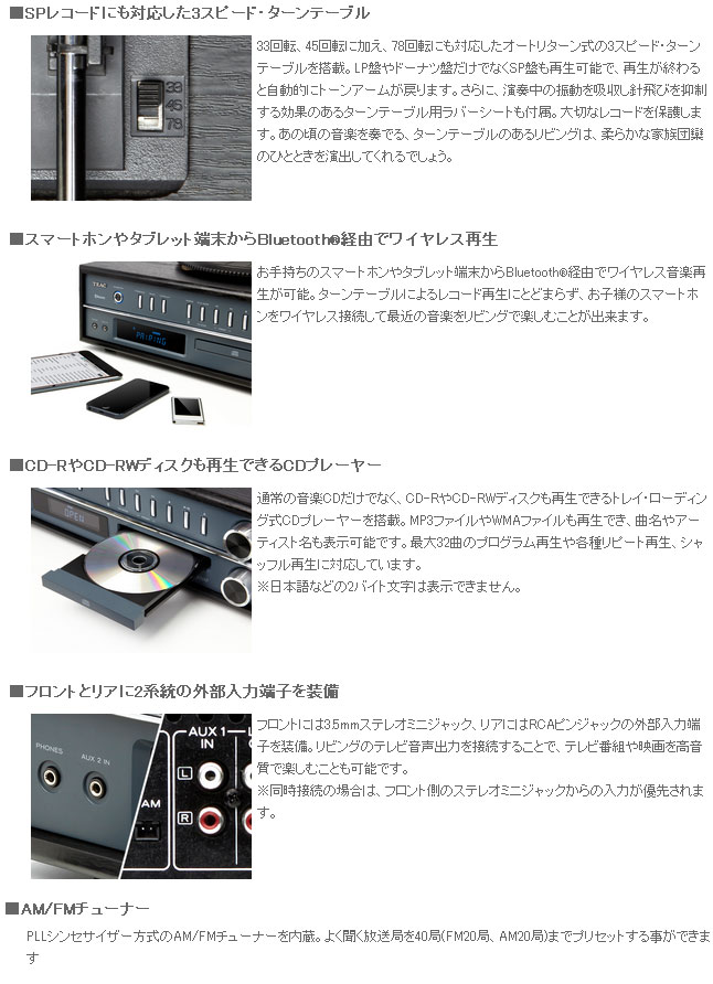 LP-P1000-B（ブラック） ターンテーブルステレオシステム【送料代引き