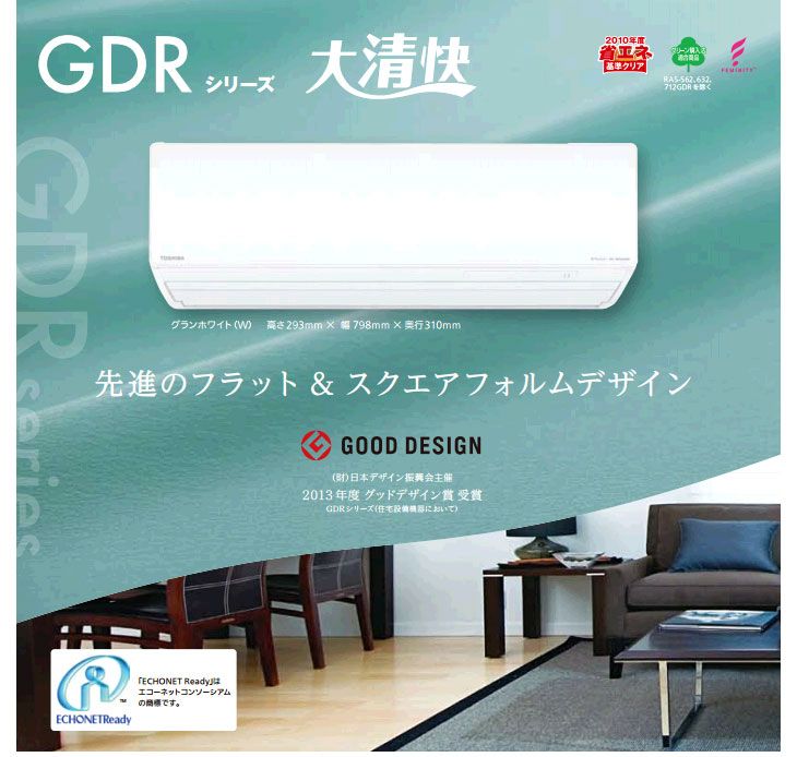 TOSHIBA/東芝 大清快 RAS-712GDR(W)グランホワイト - ムラウチドットコム